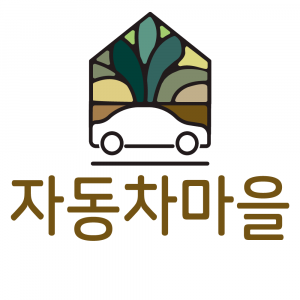 [자동차마을] 자동차마을 신차 장기렌트,리스 / 자동차금융 토탈서비스 영업 - 사람인