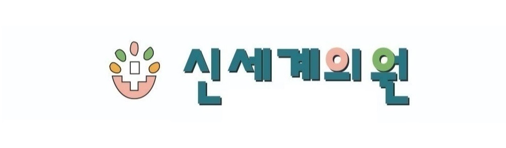 (사)오선복지재단신세계의원의 기업로고