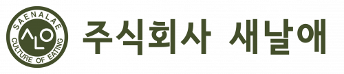 주식회사새날애