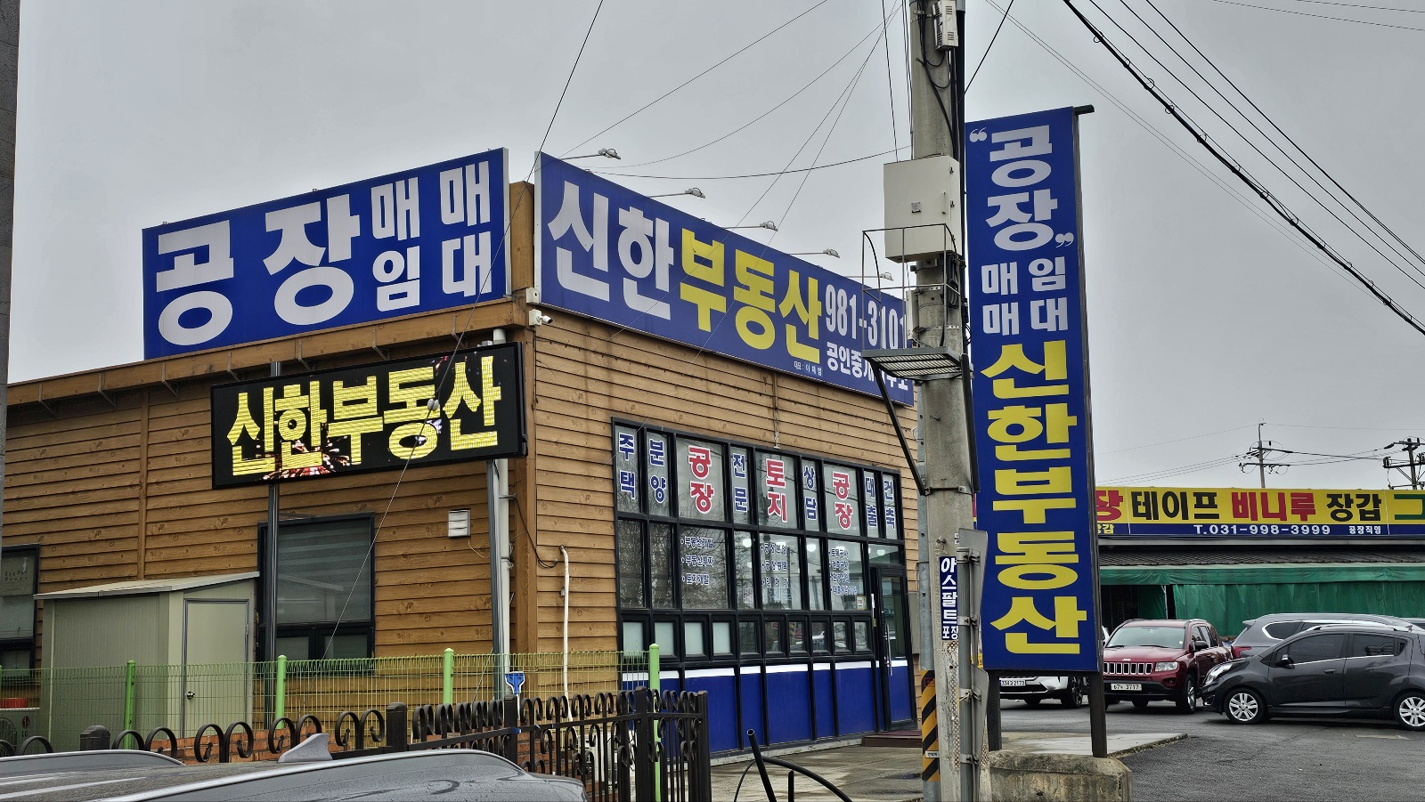 김포신한부동산공인증개사사무소의 기업로고