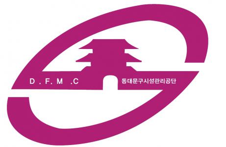 서울특별시동대문구시설관리공단