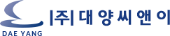 (주)대양씨앤이의 기업로고