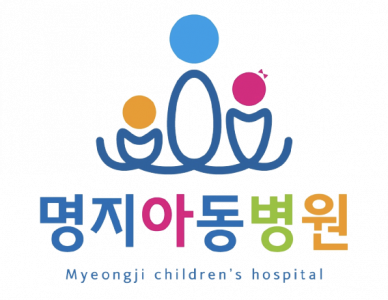 명지아동병원