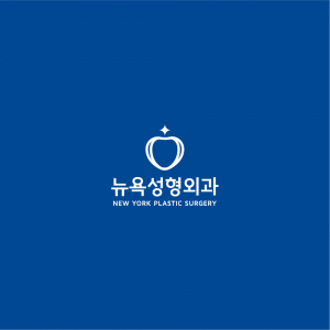 뉴욕성형외과