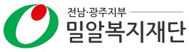 사회복지법인 밀알복지재단 전남광주지부