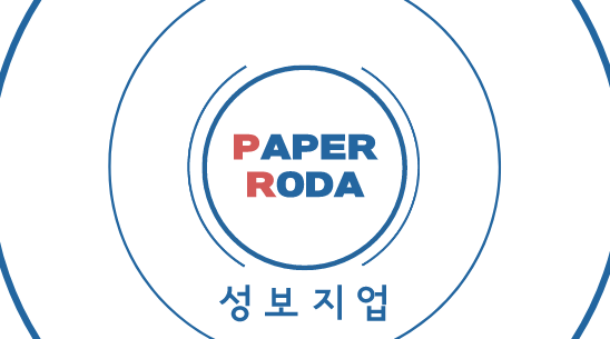 (주)성보지업의 기업로고