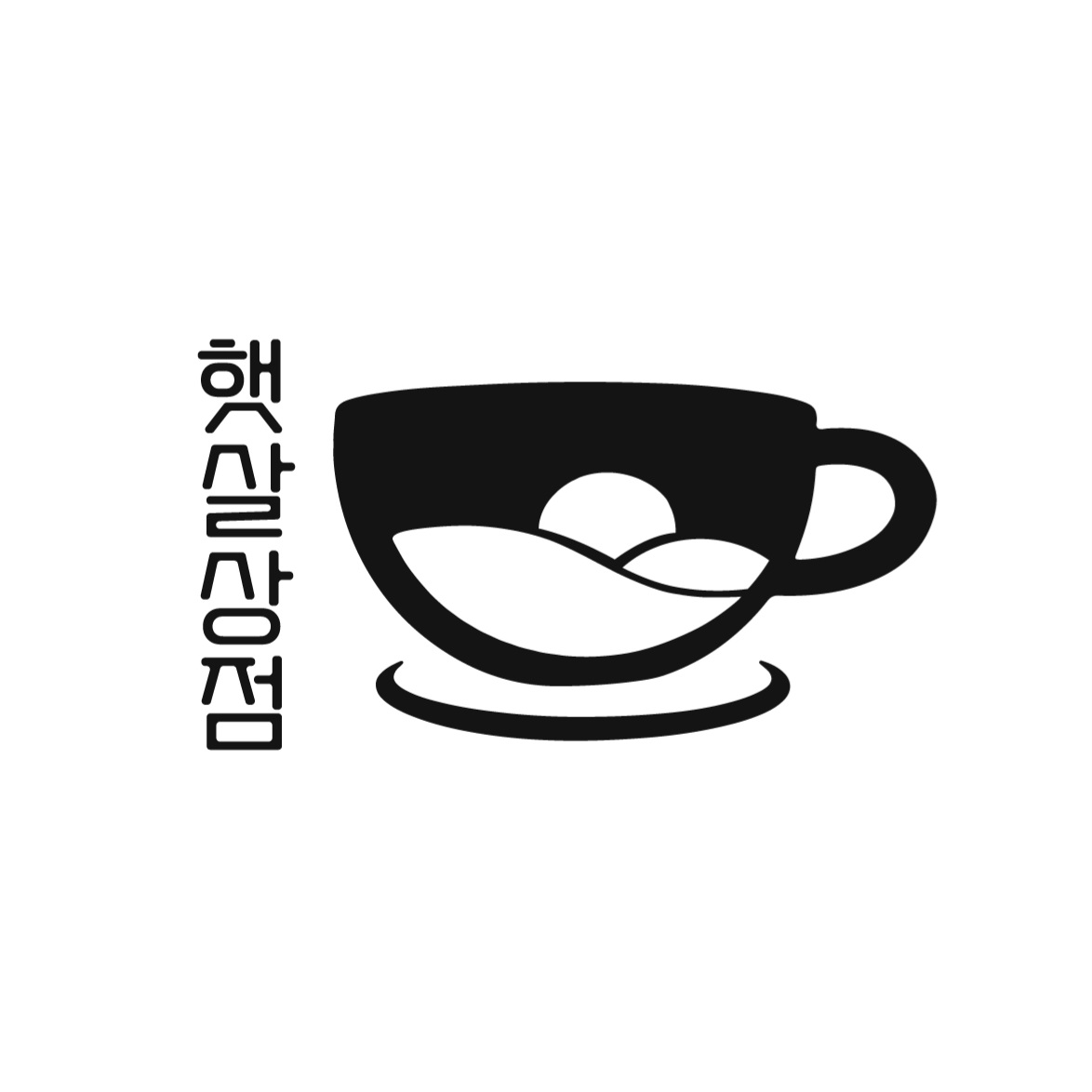 [햇살상점] 햇살상점 카페 직원을 모집합니다. - 사람인