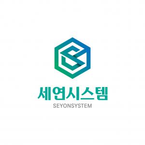 (주)세연시스템