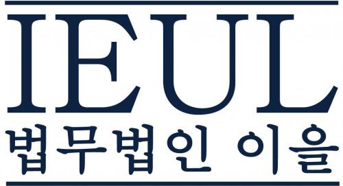 [법무법인이을] 송무 직원 및 비서 직원 채용 [신입 ~ 경력(3년 이하)] - 사람인
