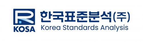 한국표준분석(주)