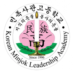 민족주체학원(학)