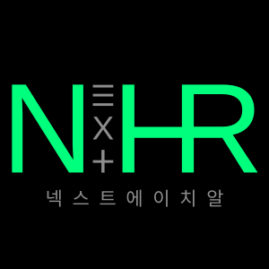넥스트에이치알 채용 | 2025년 진행 중인 공고 1건 - 사람인 넥스트에이치알 채용 | 2025년 진행 중인 공고 1건  - 사람인
