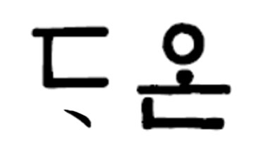 (주)다온이엔피의 기업로고