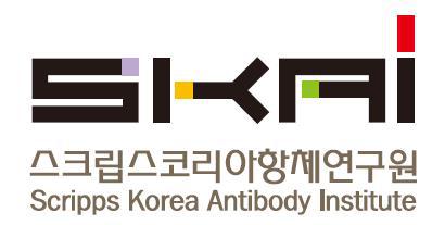 (재)스크립스코리아항체연구원