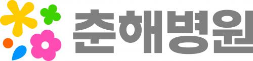 (학)춘해학원