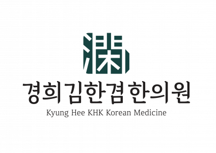 경희김한겸한의원 