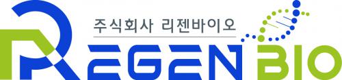 (주)리젠바이오