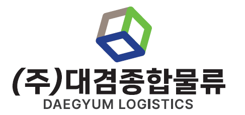 (주)대겸종합물류