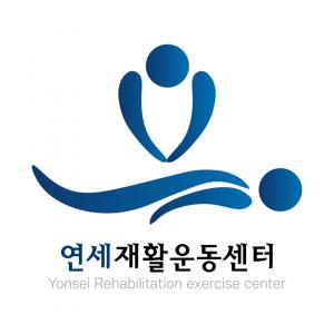 (주)연세방문재활운동센터