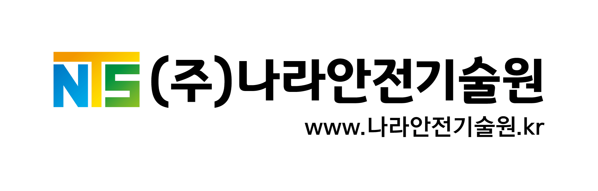 주식회사나라안전기술원의 기업로고