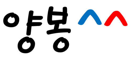 양봉(주)