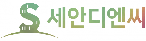 (주)세안디엔씨