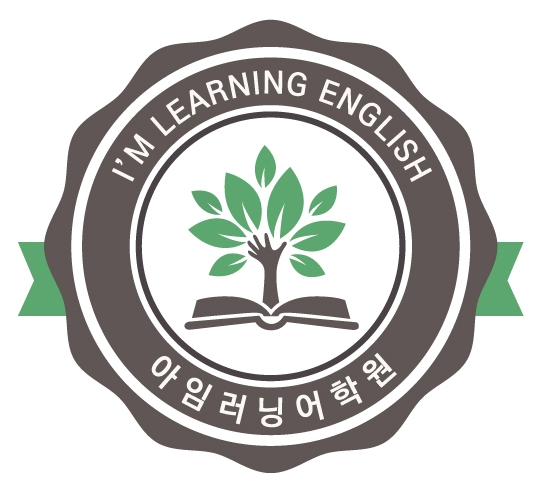 아임러닝2관어학원의 기업로고