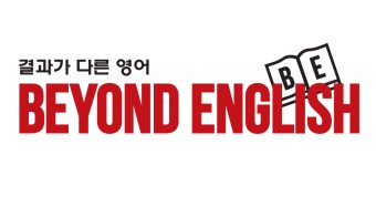비욘드잉글리쉬중흥캠퍼스어학원의 기업로고
