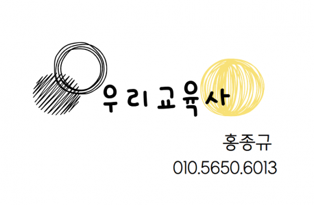 우리교육사
