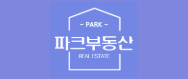파크공인중개사사무소의 기업로고