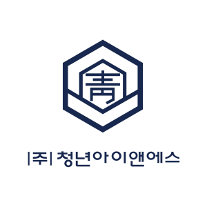 (주)청년아이앤에스