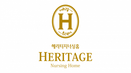 헤리티지요양원