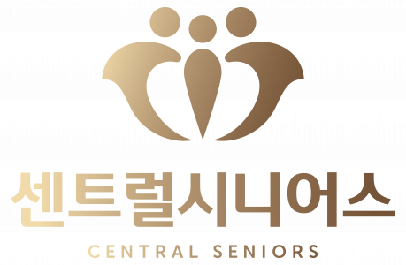 센트럴시니어스요양원