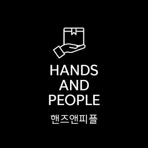 (주)핸즈앤피플