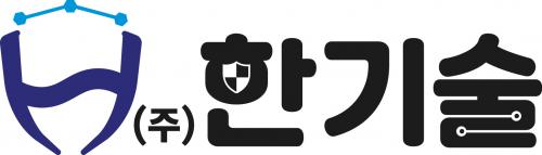 (주)한기술