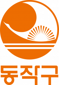 동작구보건소
