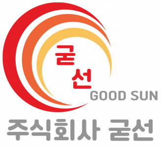 (주)굳선