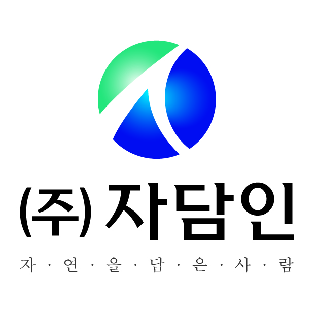 (주)자담인의 기업로고