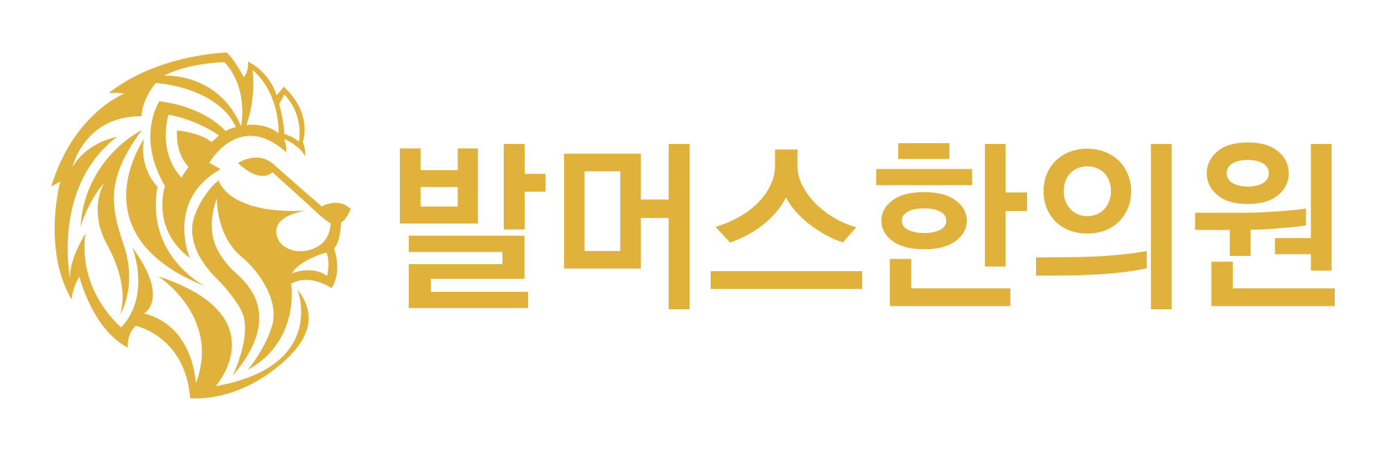 발머스한의원의 기업로고