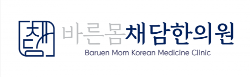 바른몸채담한의원