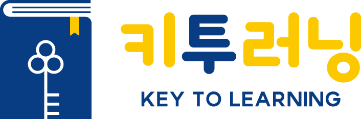 키투러닝(KEY2LEARNING)의 기업로고