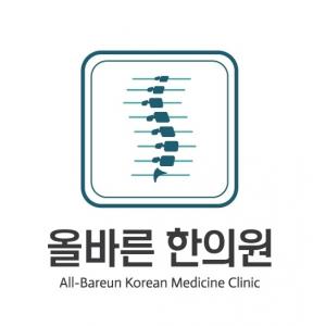 올바른한의원