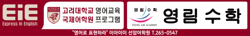 선암이보영의 토킹클럽 선암어학원