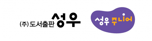 (주)도서출판성우