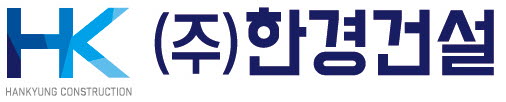 (주)한경건설의 기업로고