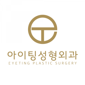 아이팅성형외과의원