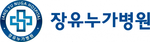 장유누가병원