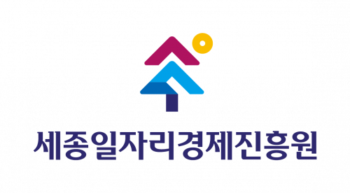 (재)세종일자리경제진흥원