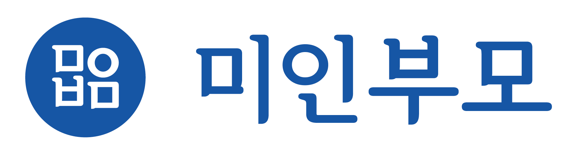 미인부모의 기업로고