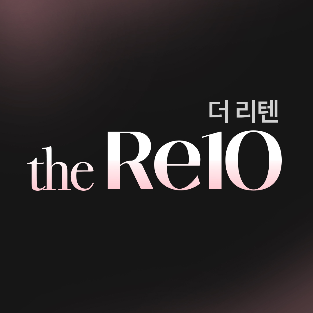 더리텐천안점(theRe10)의 기업로고